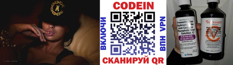 даркнет сайт  Ардон  blacksprut как войти  Codein напиток Lean (лин) 