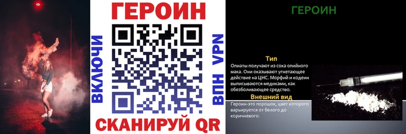 гидра как зайти  Ардон  ГЕРОИН Heroin 
