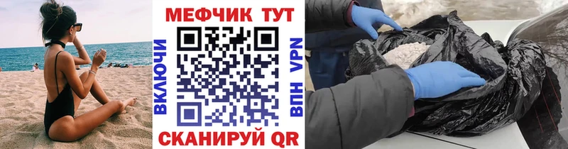 Меф mephedrone  закладки  Ардон 