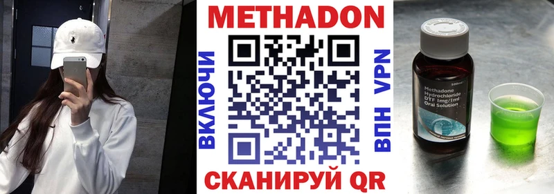 МЕТАДОН мёд  Ардон 